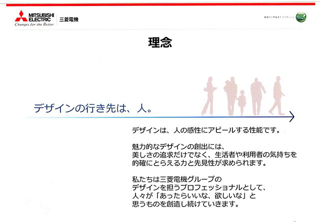 20150213　MI　ホームデザインコンセプト　資料_001_001